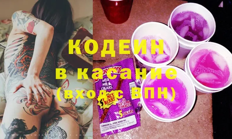 купить  сайты  Лениногорск  кракен как зайти  Codein Purple Drank 