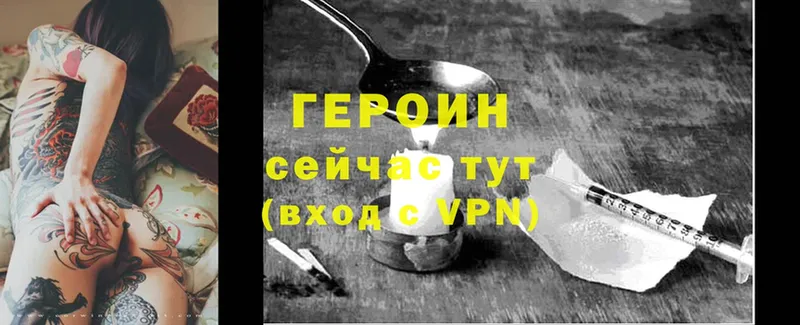 ГЕРОИН Heroin  наркотики  Лениногорск 